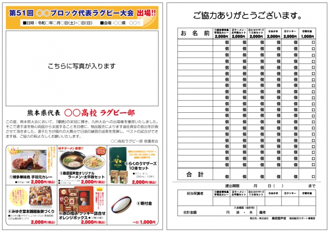 チラシサンプル画像１