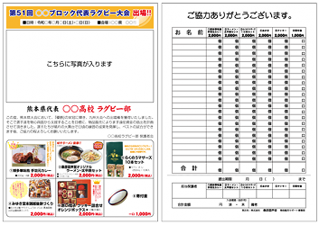 チラシサンプル画像１