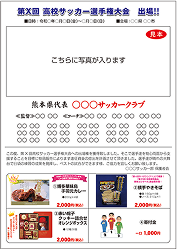 チラシサンプル画像２
