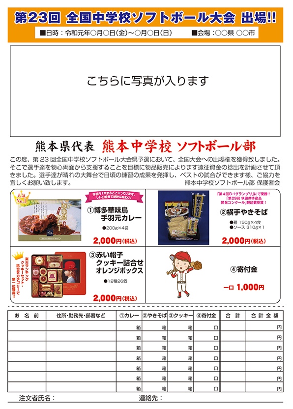 チラシサンプル画像3