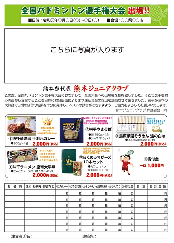 チラシサンプル画像4