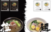 カレーライスのパッケージ