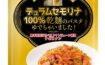 カレーライスのパッケージ