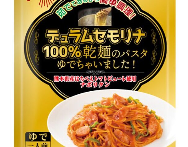 乾麺のパスタゆでちゃいました ギフトセット3食のパッケージ