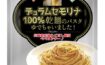 カレーライスのパッケージ