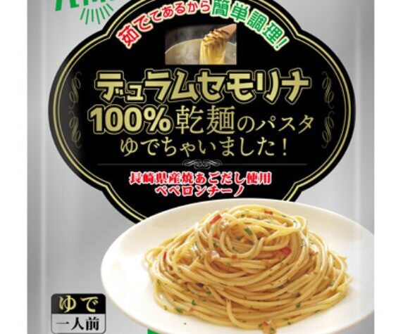 乾麺のパスタゆでちゃいました ギフトセット3食のパッケージ