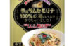 カレーライスのパッケージ