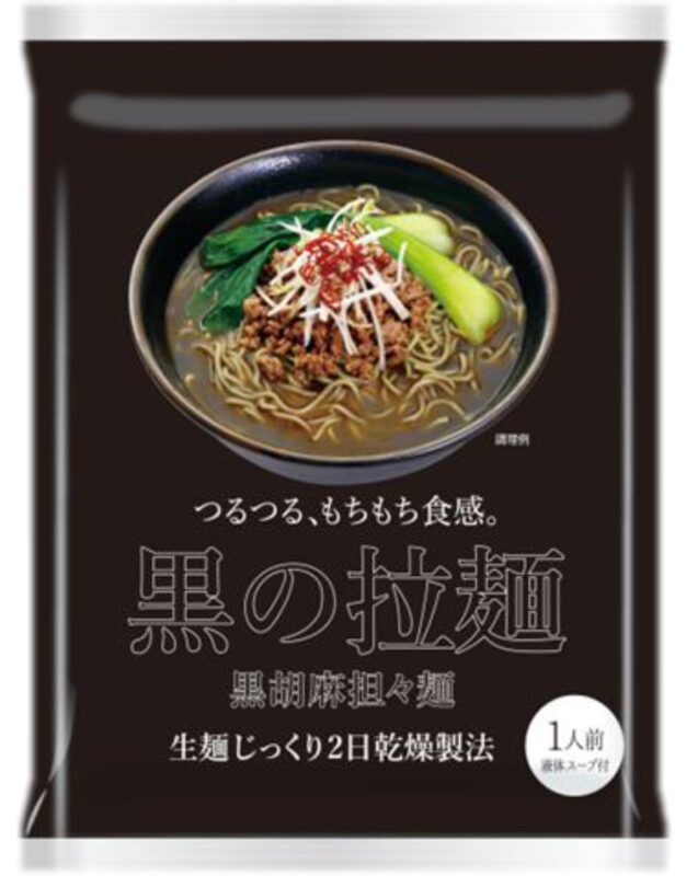 白の拉麵・黒の拉麵詰合せセットのパッケージ