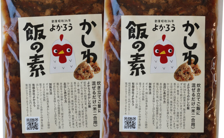 かしわ飯の素（米2合用）のパッケージ