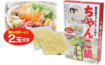 カレーライスのパッケージ