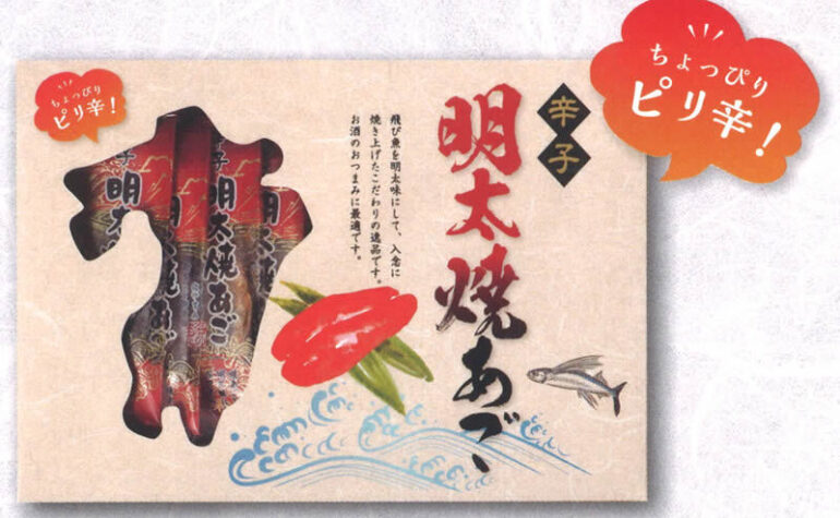 辛子明太焼きあごおつまみのパッケージ
